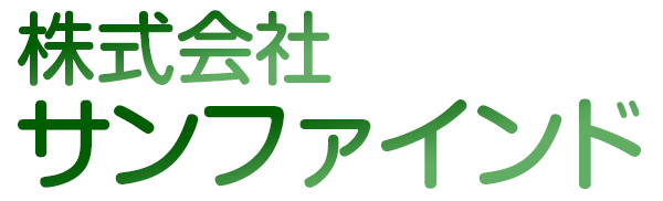 株式会社 サンファインド